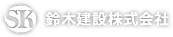 大阪府貝塚市で土木施工の求人なら鈴木建設株式会社